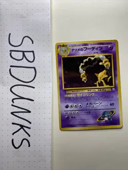 Sabrina's Alakazam - No. 065 - Pocket Monsters Rare Holo 1996 Very Rare F/S - Image 3