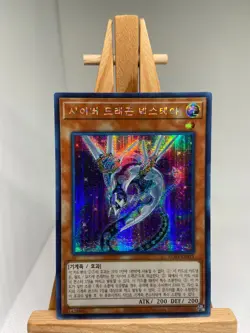 Cyber Dragon Nachster - Prismatic Secret Rare RC03-KR015 - NM - YuGiOh - Image 1