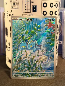 Clauncher AR 083/078 SV1V Violet ex Art Rare Japanese Pokemon Card NM - Image 1