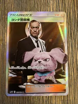 Lt. Yoshida 025/024 SR Great Detective Pikachu SMP2 Japanese Pokemon Card NM- - Image 1