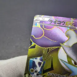 Pokemon Card Raikou EX SR 071/069 BW4 Dark Rush Japanese Holo Super Rare - Image 2