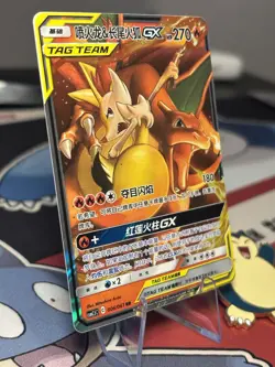 Charizard & Braixen GX 006/061 Chinese Tag Team Pokemon Card NM - Image 2