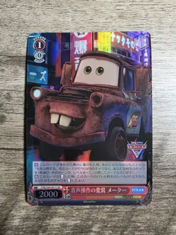 Weiss Schwarz Pixar Mater SR PXR/S94-061S Cars Holo Foil Vocal Disguise - Image 1