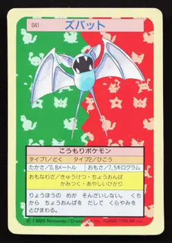 Zubat NO. 041 Topsun LP Japanese Pokemon Card TCG - Image 1