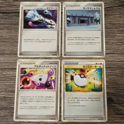 [Lot of 12] Vintage 1st Ed Japanese Trainer Cards - 2004-2014 Pokemon TCG LP-MP - Image 5