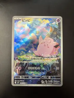 Clefairy AR 086/080 M3 Japanese Pokemon Card Munikis Nihil Zero - Image 1