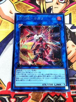 Sky Striker Ace - Kagari qcac-jp059 (NEW) Secret Rare Yu-Gi-Oh! - Image 1