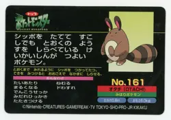 Pokemon Card Japanese Sentret VS Rattata No. 161 Topsun Top Battle EX - Image 2