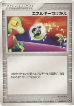 Pokemon Card Japanese Energy Switch 014/019 VS Half Deck Movie Promo NM - Image 1