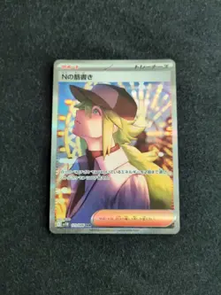 N's Plot SAR 173/086 SV11B Black Bolt - Pokemon Card Japanese - Image 1