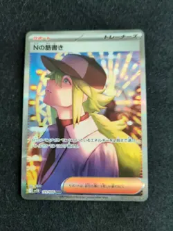 N's Plot SAR 173/086 SV11B Black Bolt - Pokemon Card Japanese - Image 2