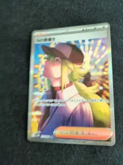 N's Plot SAR 173/086 SV11B Black Bolt - Pokemon Card Japanese - Image 5