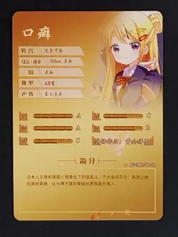 Karen Kujou Goddess Story Waifu Anime Trading Card SR - Image 2