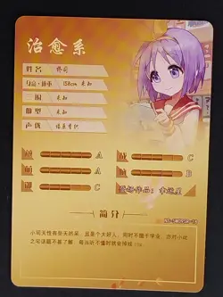 Tsukasa Hiiragi Goddess Story Waifu Anime Trading Card SR Lucky Star - Image 2