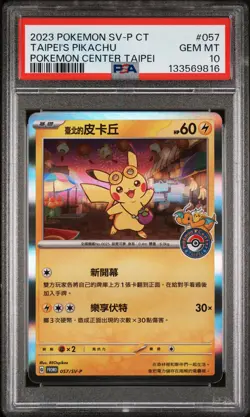 PSA 10 Taipei's Pikachu Pokemon Center 057/SV-P GEM MINT Chinese Pokemon Card - Image 1