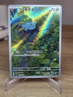 Bulbasaur AR 166/165 Pokemon 151 SV2a Japanese Card Game Scarlet & Violet NM - Image 1