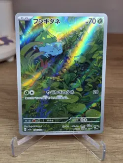 Bulbasaur AR 166/165 Pokemon 151 SV2a Japanese Card Game Scarlet & Violet NM - Image 3