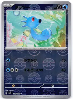 Tentacool (Poke Ball Pattern) 072/165 Holofoil SV2a: Pokemon 151 (Japanese) - Image 1