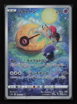 Lunatone 184/172 Art Rare VSTAR Universe Pokemon Japanese Near Mint - Image 1