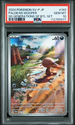 Pokemon Paldean Wooper SD Generations SP BTL Set Japanese Promo 193/SV-P PSA 10 - Image 1