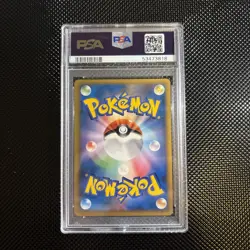 POKEMON TOUCH EXCHANGE! - DP TAG BATTLE PROMO - JAPANESE PSA 9 MINT - Image 2