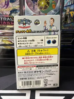Pokemon Start Deck Generations: Lugia & Tyranitar ex SVM | Japanese | UK - Image 2