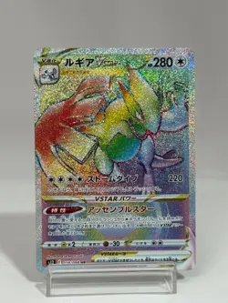 Lugia VSTAR HR 118/098 S12 Paradigm Trigger - Pokemon Card Japanese [NM] - Image 1
