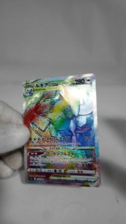 Lugia VSTAR HR 118/098 S12 Paradigm Trigger - Pokemon Card Japanese [NM] - Image 2