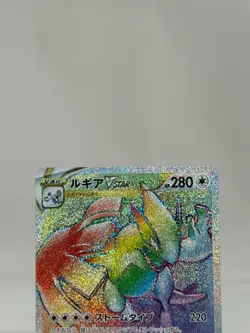 Lugia VSTAR HR 118/098 S12 Paradigm Trigger - Pokemon Card Japanese [NM] - Image 3