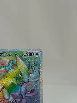 Lugia VSTAR HR 118/098 S12 Paradigm Trigger - Pokemon Card Japanese [NM] - Image 5