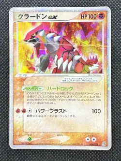 Groudon ex 008/016 Horo Rare Pokemon Card Nintendo Japanese - Image 1