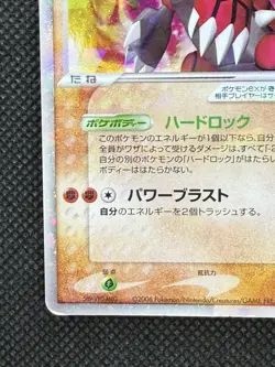 Groudon ex 008/016 Horo Rare Pokemon Card Nintendo Japanese - Image 5