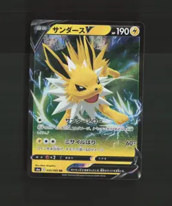 Jolteon V 030/069 Japanese Eevee Heroes Double Rare Holo Pokemon Card NM - Image 1