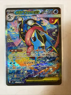 Mega Greninja ex SAR 114/083 M4 Ninja Spinner Pokemon Card Japanese 2026 NM - Image 1