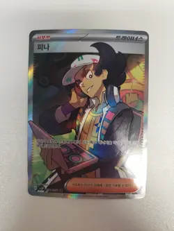Giacomo - 091/071 - Pokemon Snow Hazard Card Japanese sv2P NM - Image 1