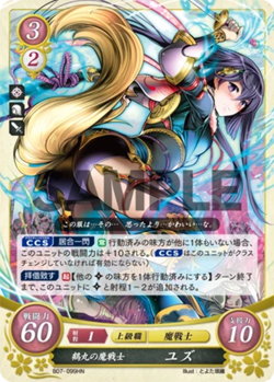 Yuzu: Crane Dreadknight - B07-099HN - Fire Emblem Cipher 07 - Image 1