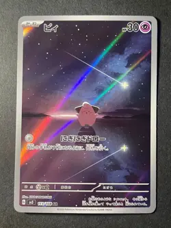 Japanese in Seller、Cleffa 、AR、 113/108 、SV3 、 Pokemon Card、very good - Image 1