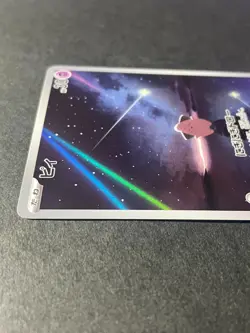 Japanese in Seller、Cleffa 、AR、 113/108 、SV3 、 Pokemon Card、very good - Image 3