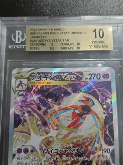 Pokemon BGS 10 Deoxys VSTAR 223/172 SAR Japanese VSTAR Universe Pristine - Image 2