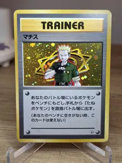 Lt. Surge Japanese,Holo Pokemon Kuchiba City Gym - Image 1