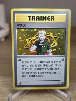 Lt. Surge Japanese,Holo Pokemon Kuchiba City Gym - Image 5