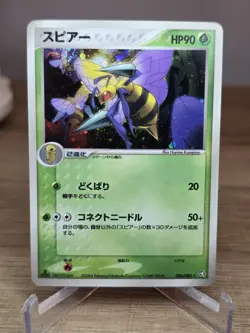 Beedrill ex FireRed & LeafGreen 006/082 Pokemon 1st Edition Japanese Holo - Image 1