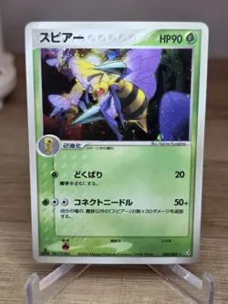 Beedrill ex FireRed & LeafGreen 006/082 Pokemon 1st Edition Japanese Holo - Image 5