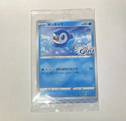 Pokemon card LAWSON Promo 232/S-P Piplup Project Piplup Sealed Japan Limited! - Image 1