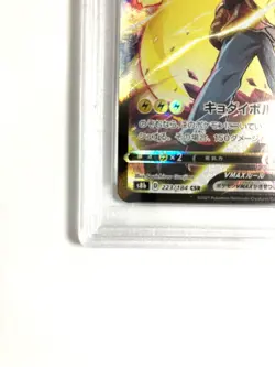 PSA 10 Pikachu VMAX 223/184 VMAX Climax Holo GEM-MINT Japanese Pokemon Card - Image 5