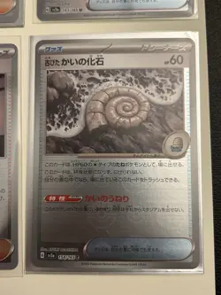 Old Helix Fossil 154/165 Pokeball Reverse Holo | Sv2a Pokemon Card 151 Japanese - Image 1
