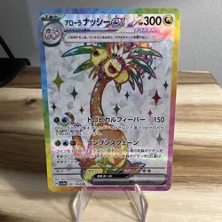Alolan Exeggutor ex SR 081/064 Paradise Dragona sv7a Pokemon Card Japanese NM - Image 1
