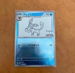 Glaceon 069/SV-P Yu Nagaba Promo - Pokemon Card Japanese Scarlet & Violet Japan - Image 1