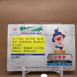 Mime Jr. TCG Pokemon Card Game Topsun Japanese Japan Nintendo Anime F/S - Image 3