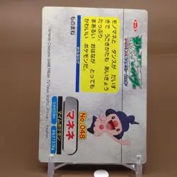 Mime Jr. TCG Pokemon Card Game Topsun Japanese Japan Nintendo Anime F/S - Image 4